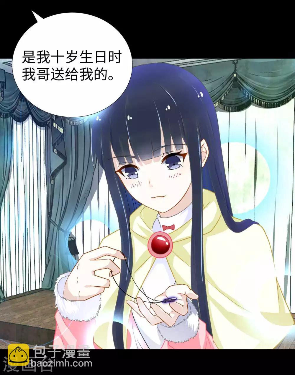 🍟末世为王 第200话 善加利用 第15页