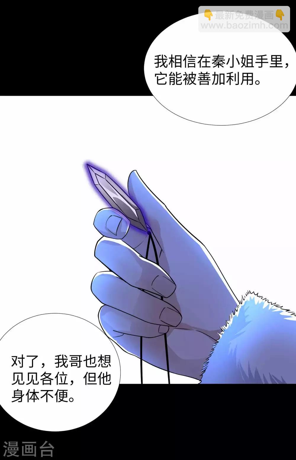 🍟末世为王 第200话 善加利用 第16页