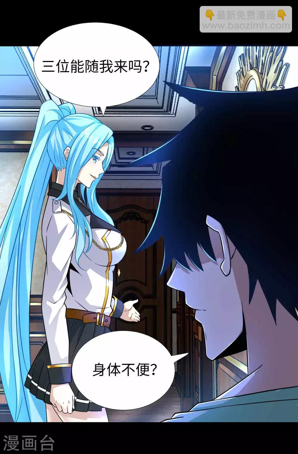 🍟末世为王 第200话 善加利用 第17页