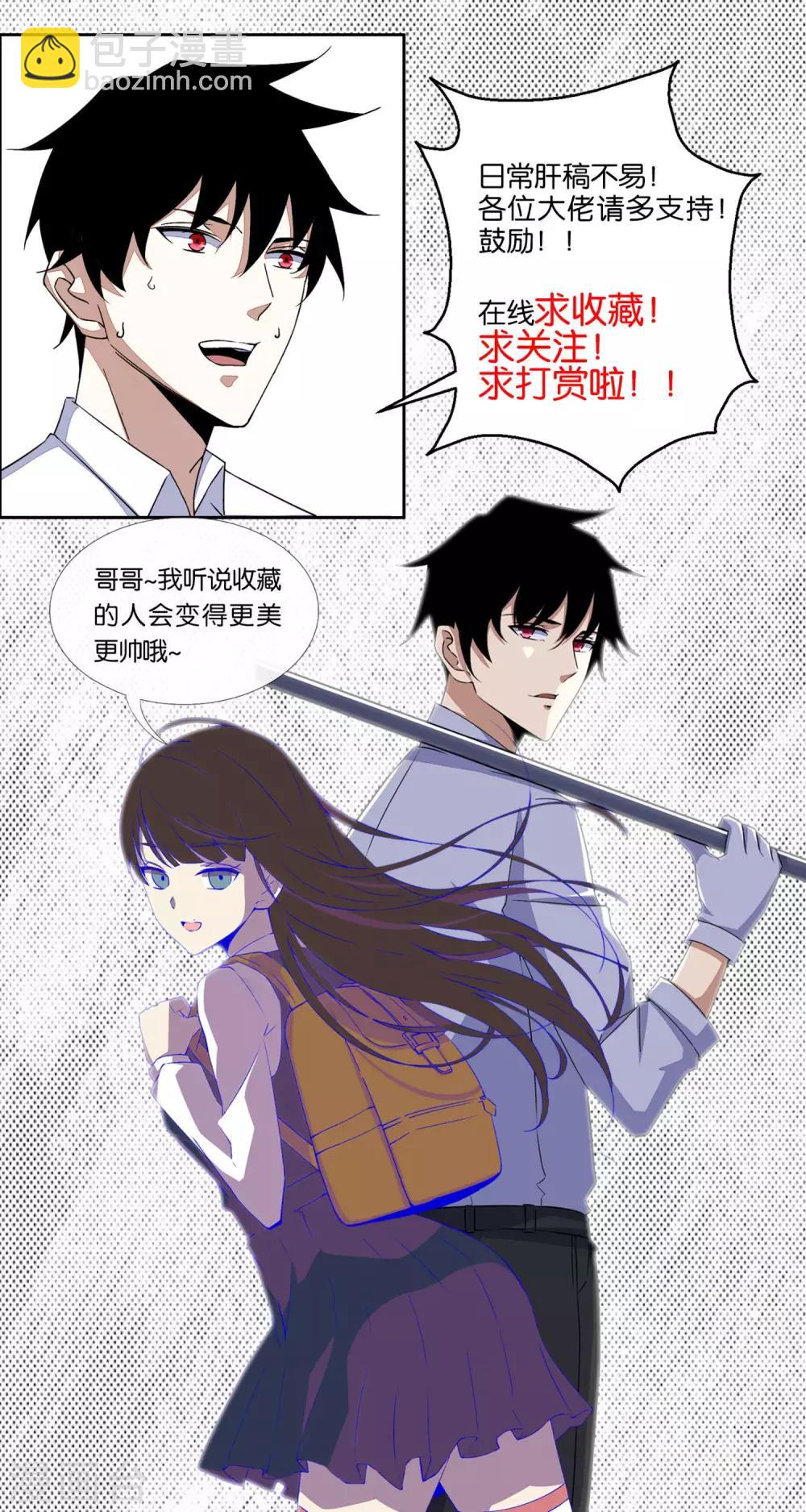 🍟末世为王 第200话 善加利用 第31页