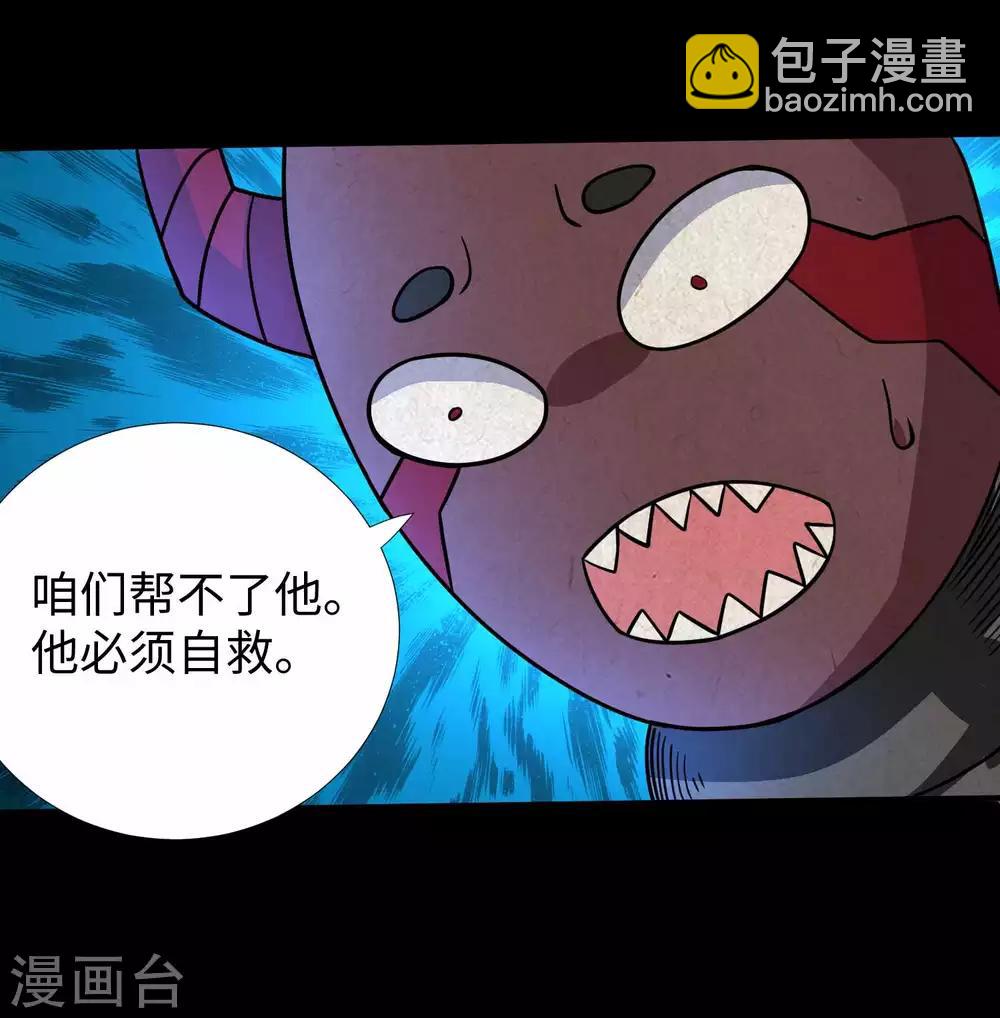 🍟末世为王 第200话 善加利用 第4页