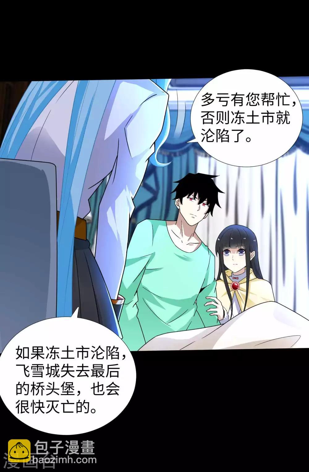 🍟末世为王 第200话 善加利用 第9页