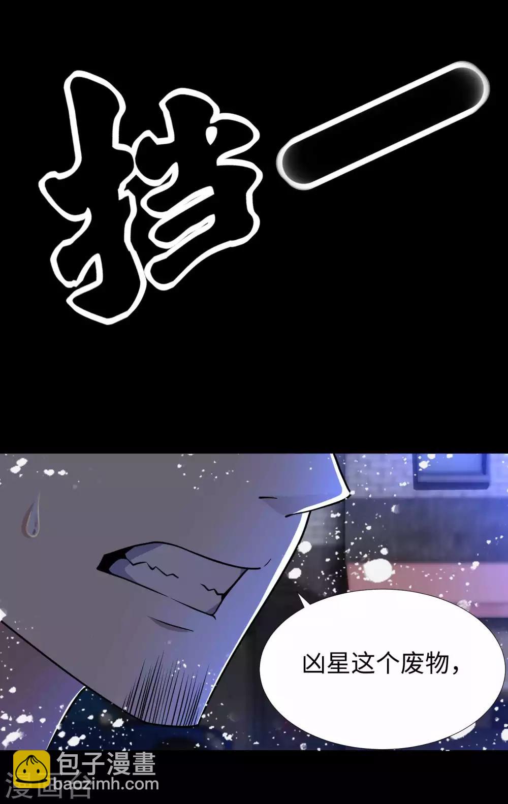 🍟末世为王 第202话 成神的试练 第10页