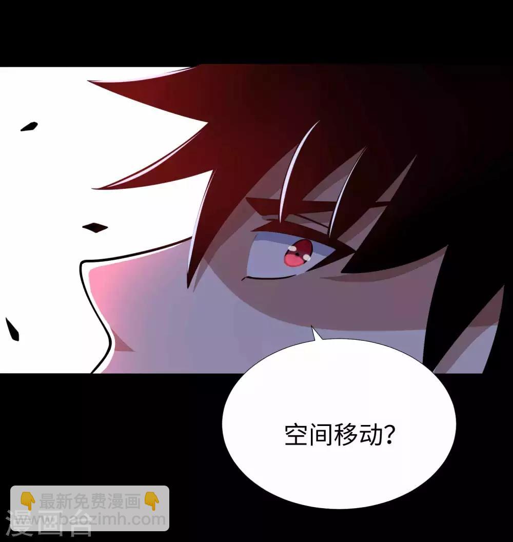 🍟末世为王 第202话 成神的试练 第19页