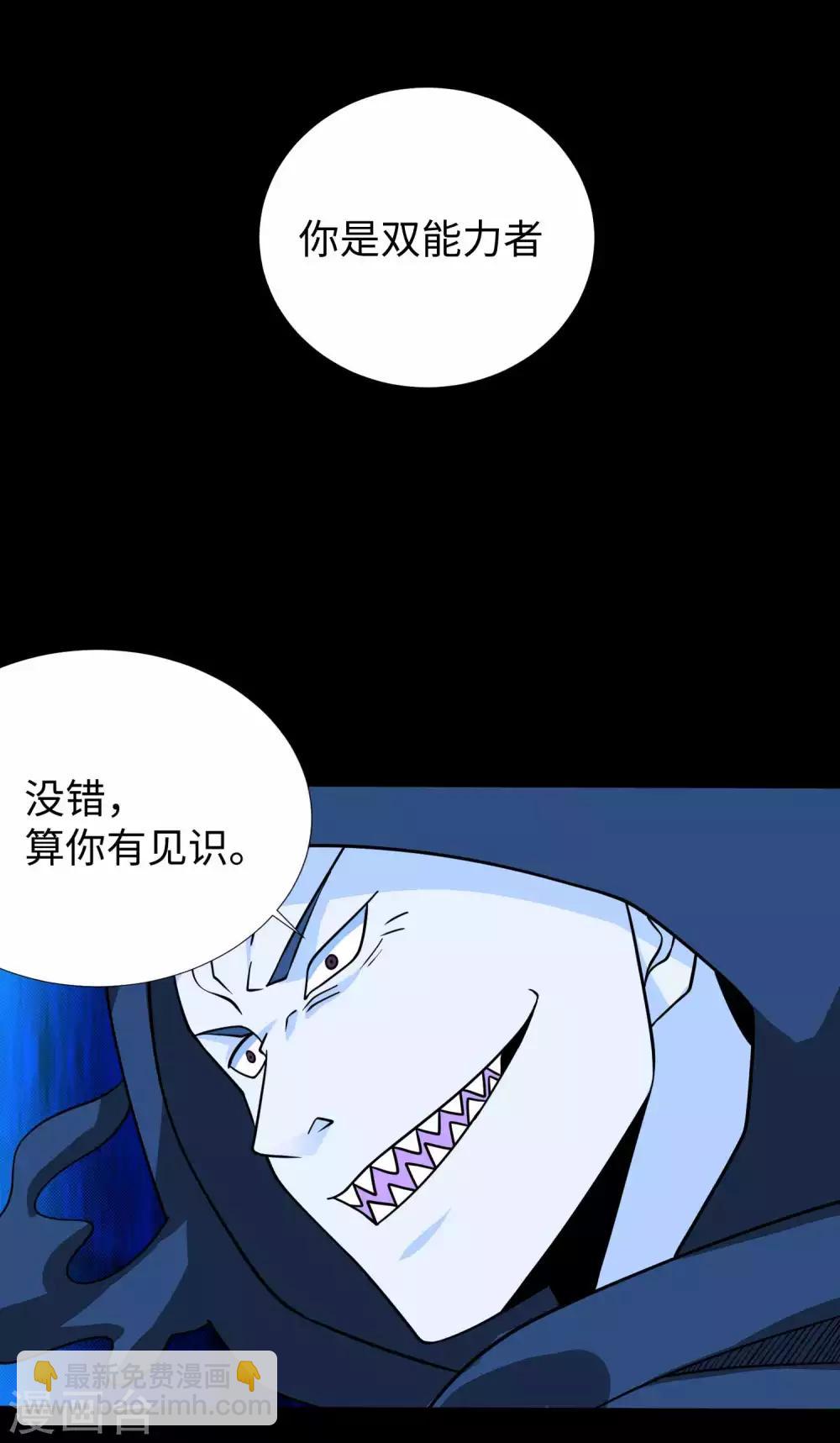 🍟末世为王 第202话 成神的试练 第20页