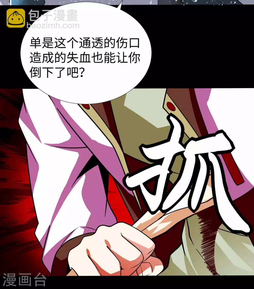 🍟末世为王 第202话 成神的试练 第22页