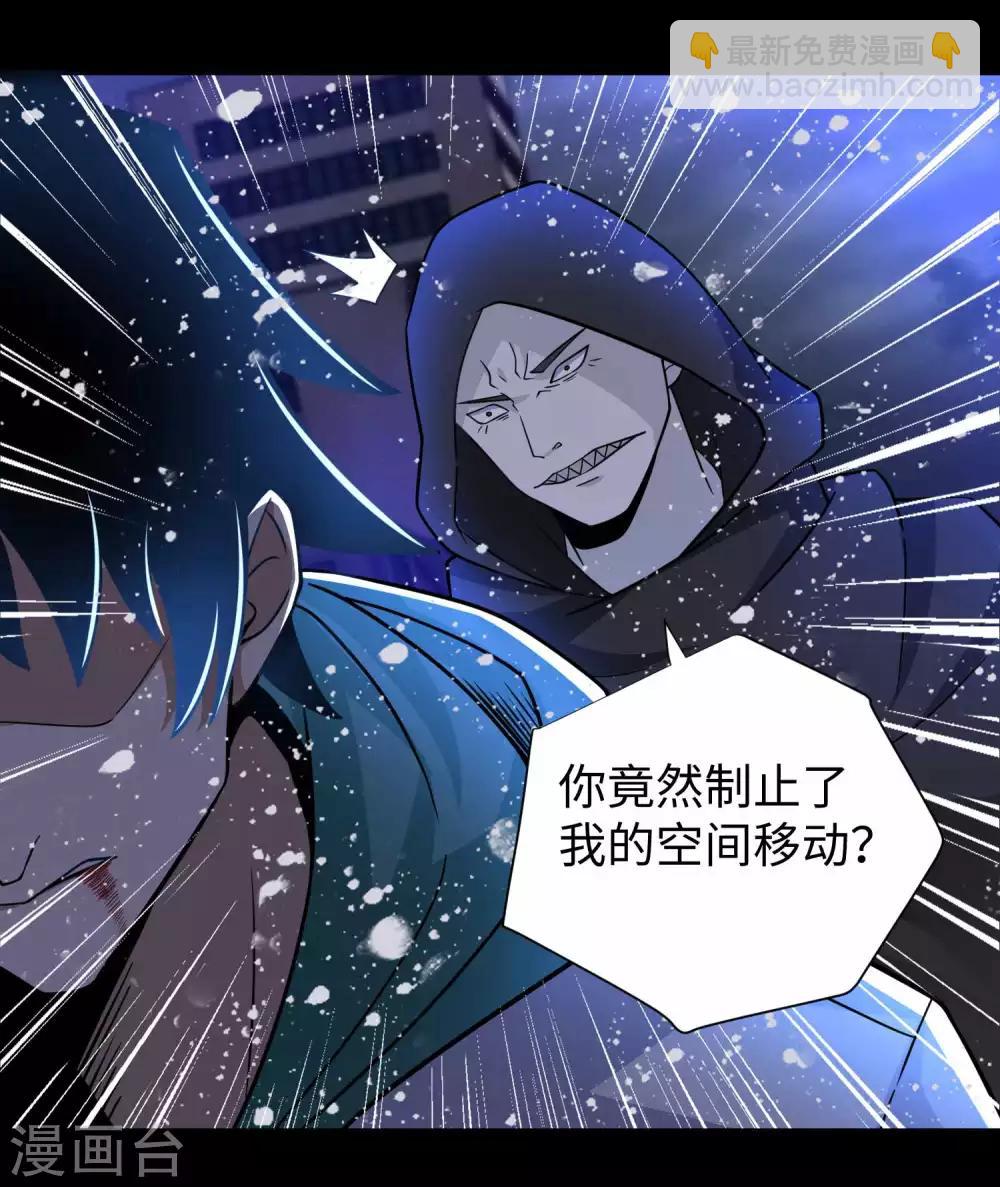 🍟末世为王 第202话 成神的试练 第23页