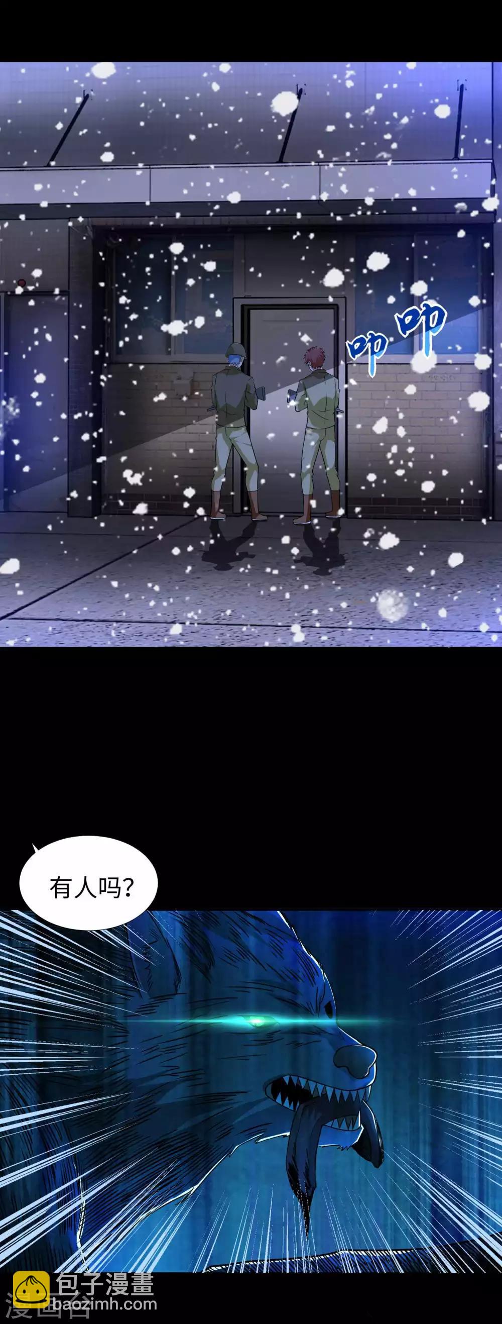 🍟末世为王 第204话 冰蛇王 第12页