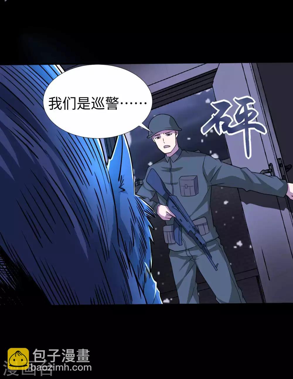 🍟末世为王 第204话 冰蛇王 第13页