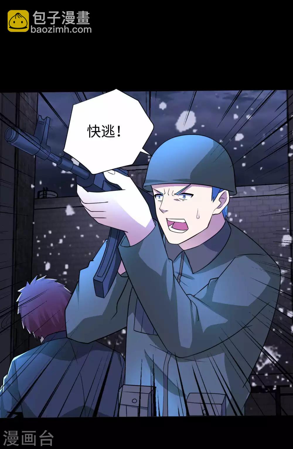 🍟末世为王 第204话 冰蛇王 第15页