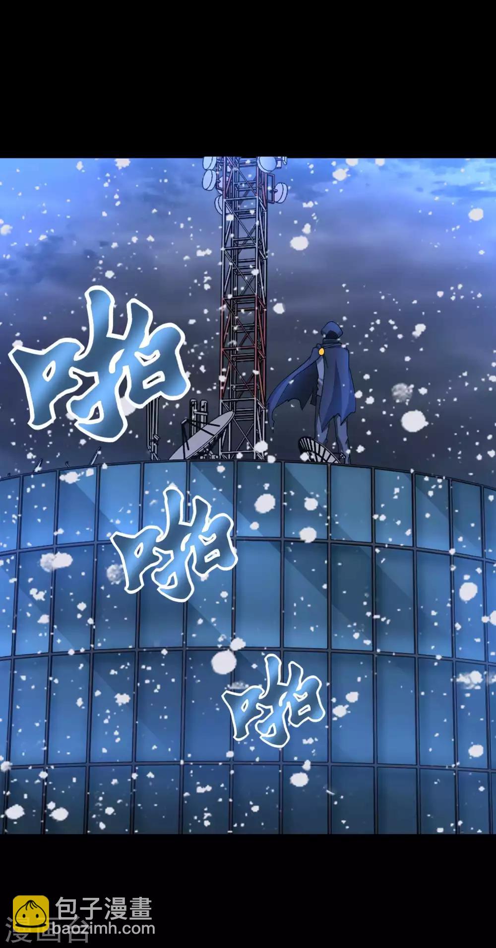 🍟末世为王 第204话 冰蛇王 第18页