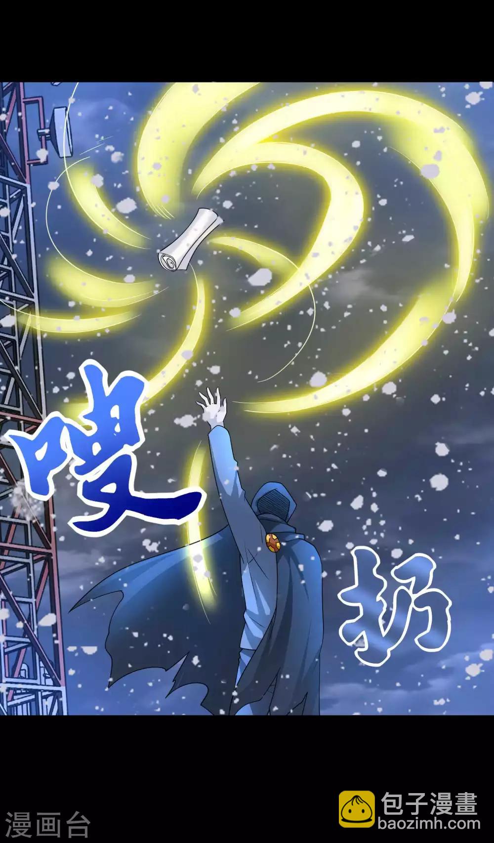 🍟末世为王 第204话 冰蛇王 第20页