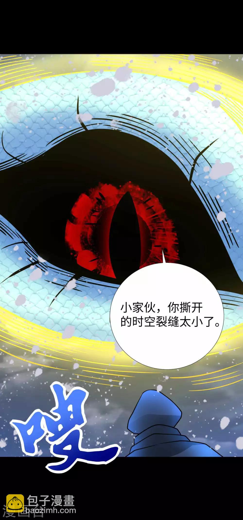 🍟末世为王 第204话 冰蛇王 第21页