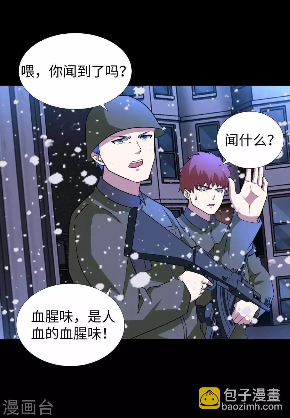 🍟末世为王 第204话 冰蛇王 第8页