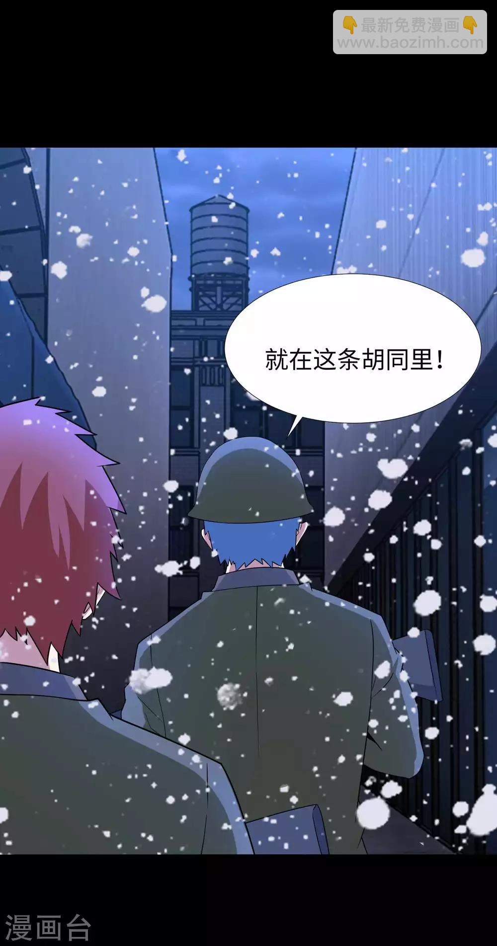 🍟末世为王 第204话 冰蛇王 第9页