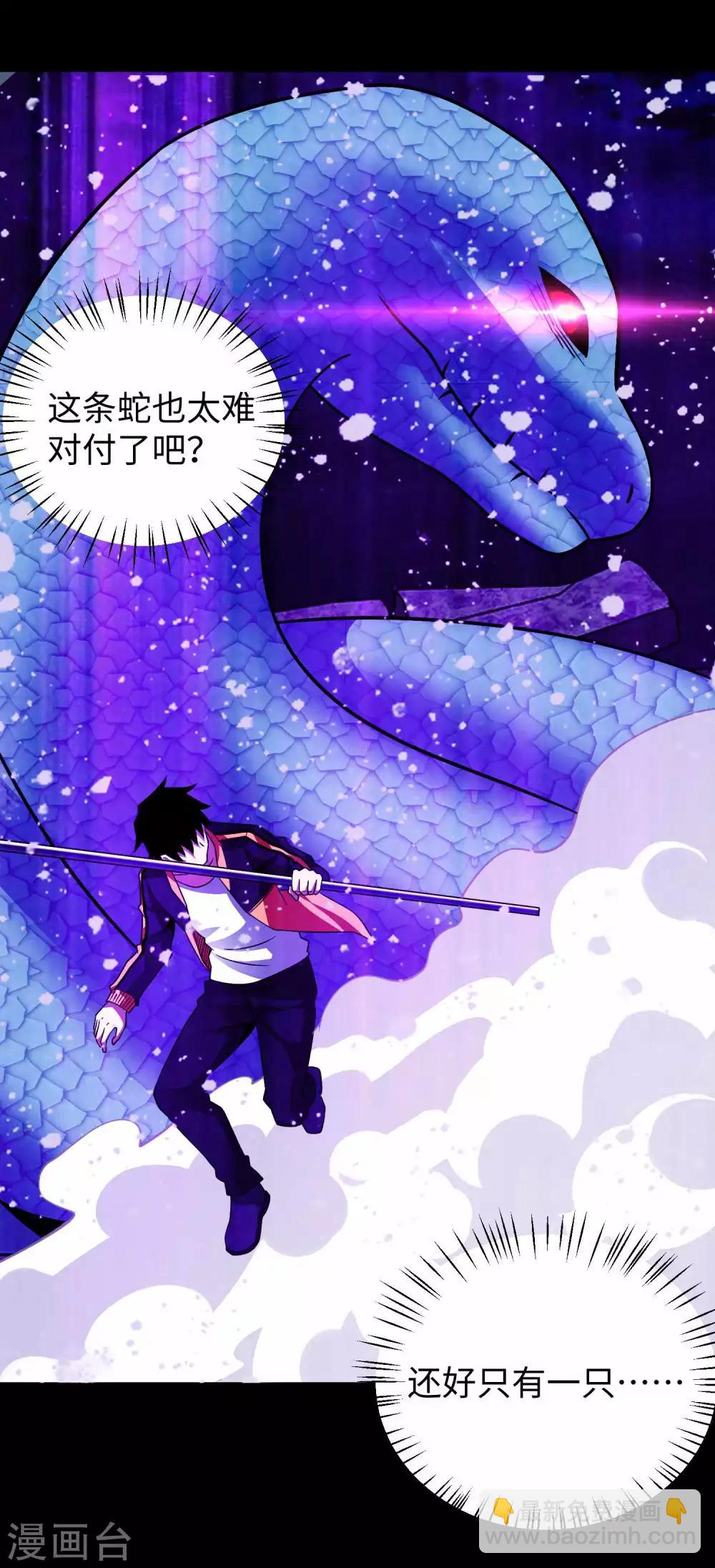 🍟末世为王 第206话 冰霜归来 第18页