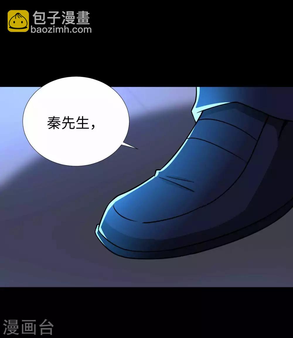 🍟末世为王 第206话 冰霜归来 第30页
