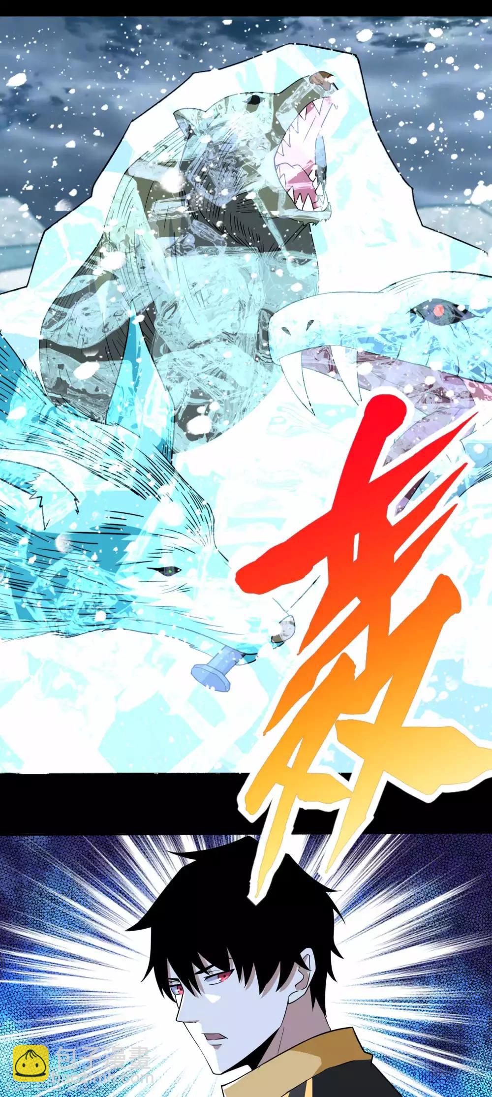 🍟末世为王 第206话 冰霜归来 第31页