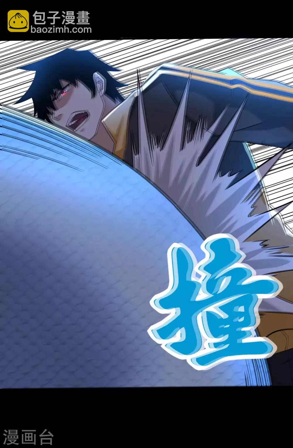 🍟末世为王 第206话 冰霜归来 第4页