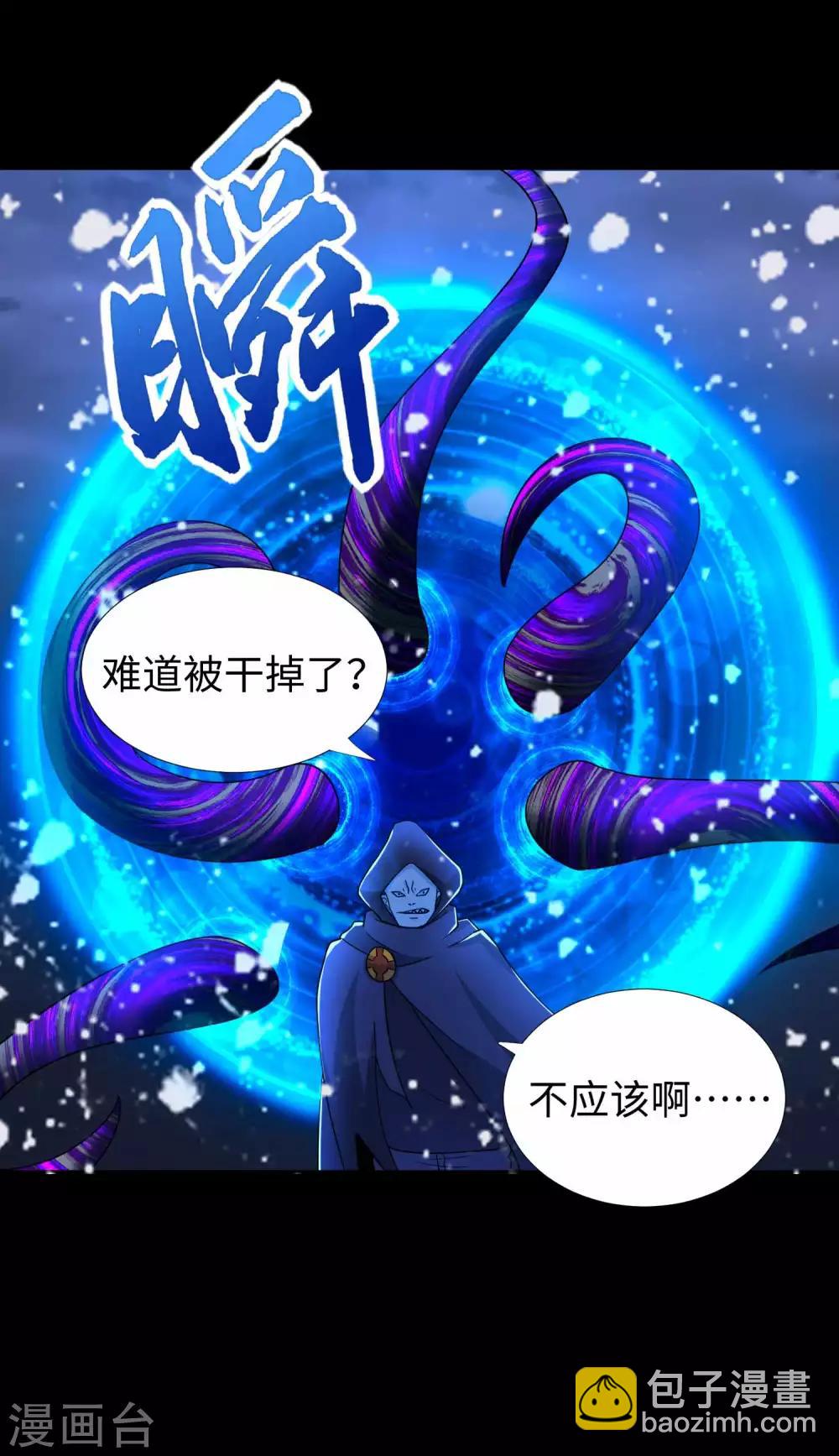 🍟末世为王 第208话 凶星的神 第12页