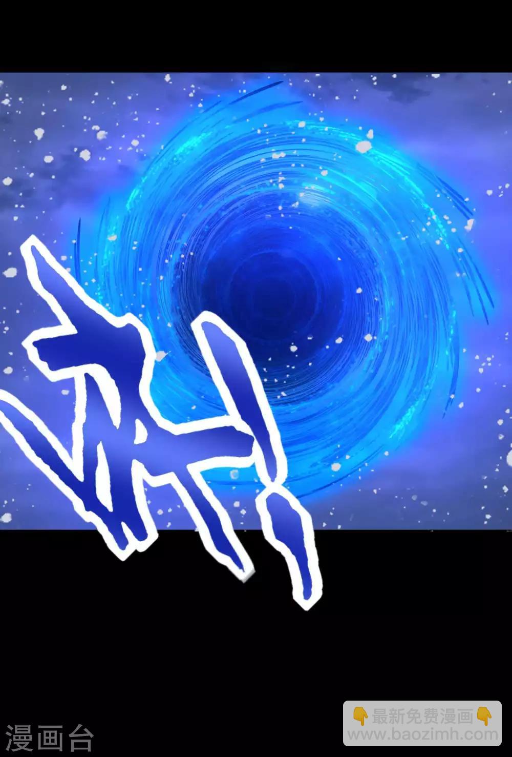 🍟末世为王 第208话 凶星的神 第16页
