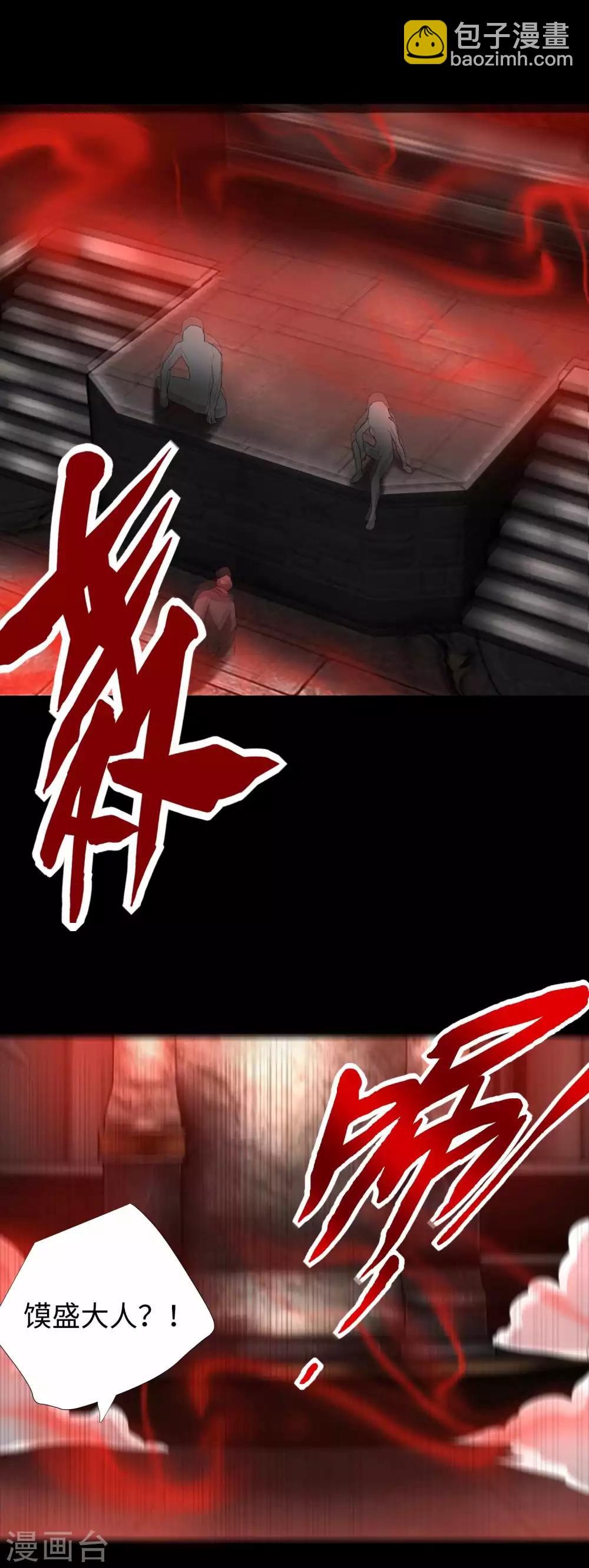 🍟末世为王 第208话 凶星的神 第19页