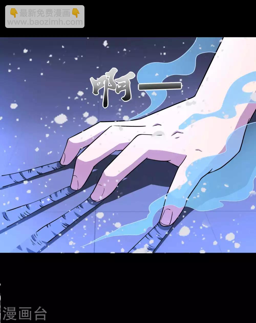🍟末世为王 第208话 凶星的神 第2页
