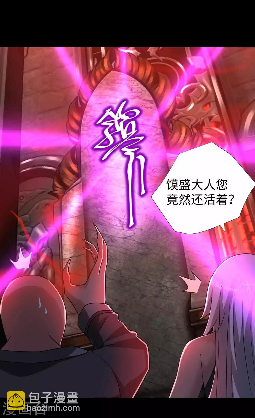 🍟末世为王 第208话 凶星的神 第20页