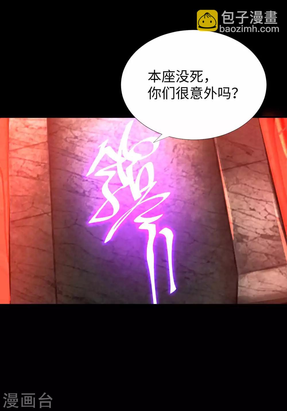 🍟末世为王 第208话 凶星的神 第21页