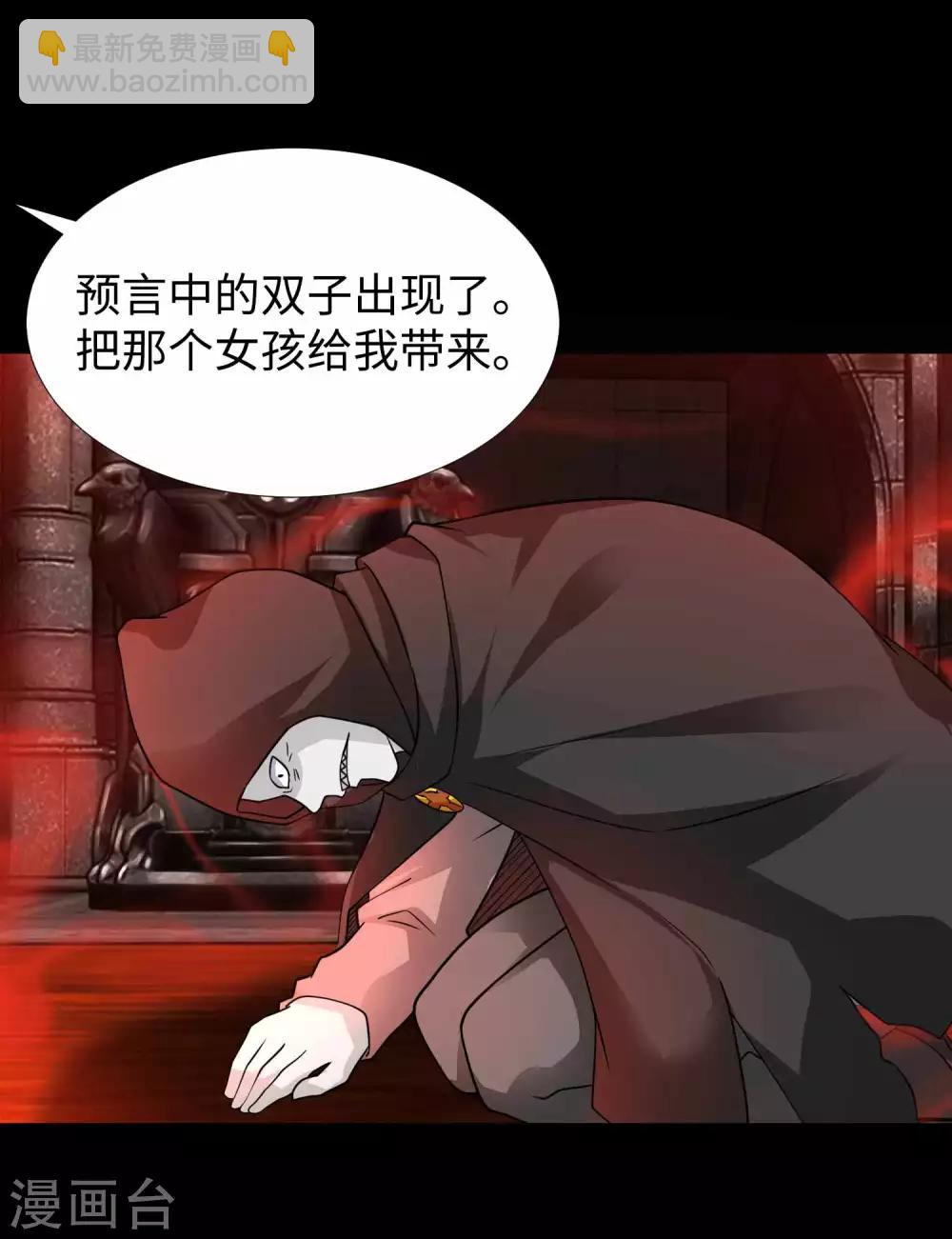 🍟末世为王 第208话 凶星的神 第23页