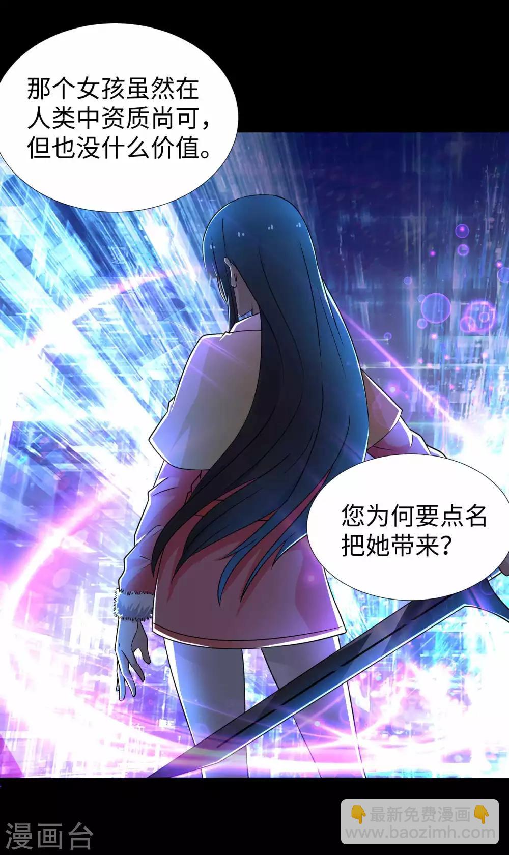 🍟末世为王 第208话 凶星的神 第25页