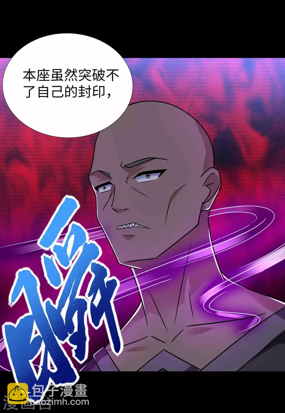 🍟末世为王 第208话 凶星的神 第29页