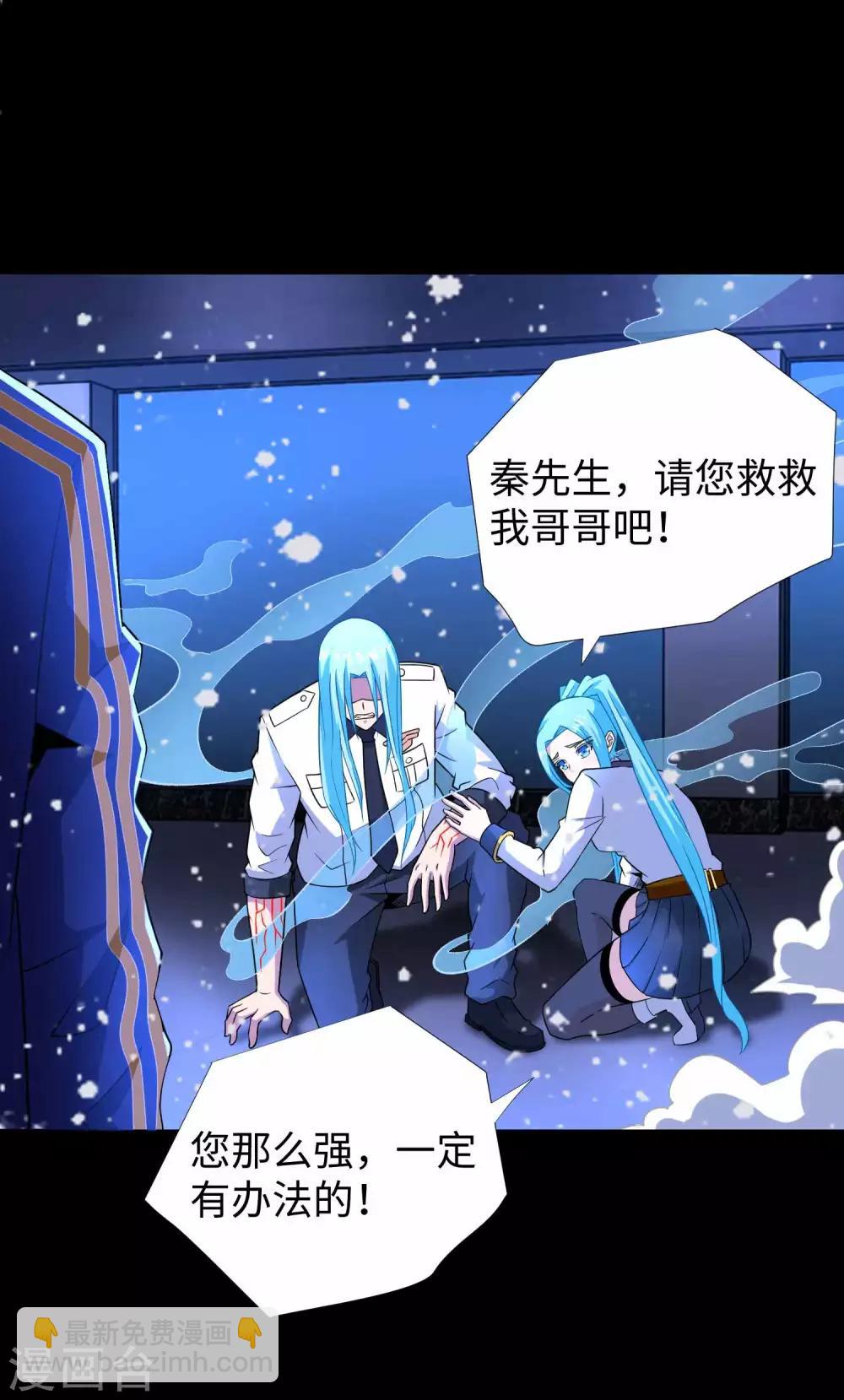 🍟末世为王 第208话 凶星的神 第3页