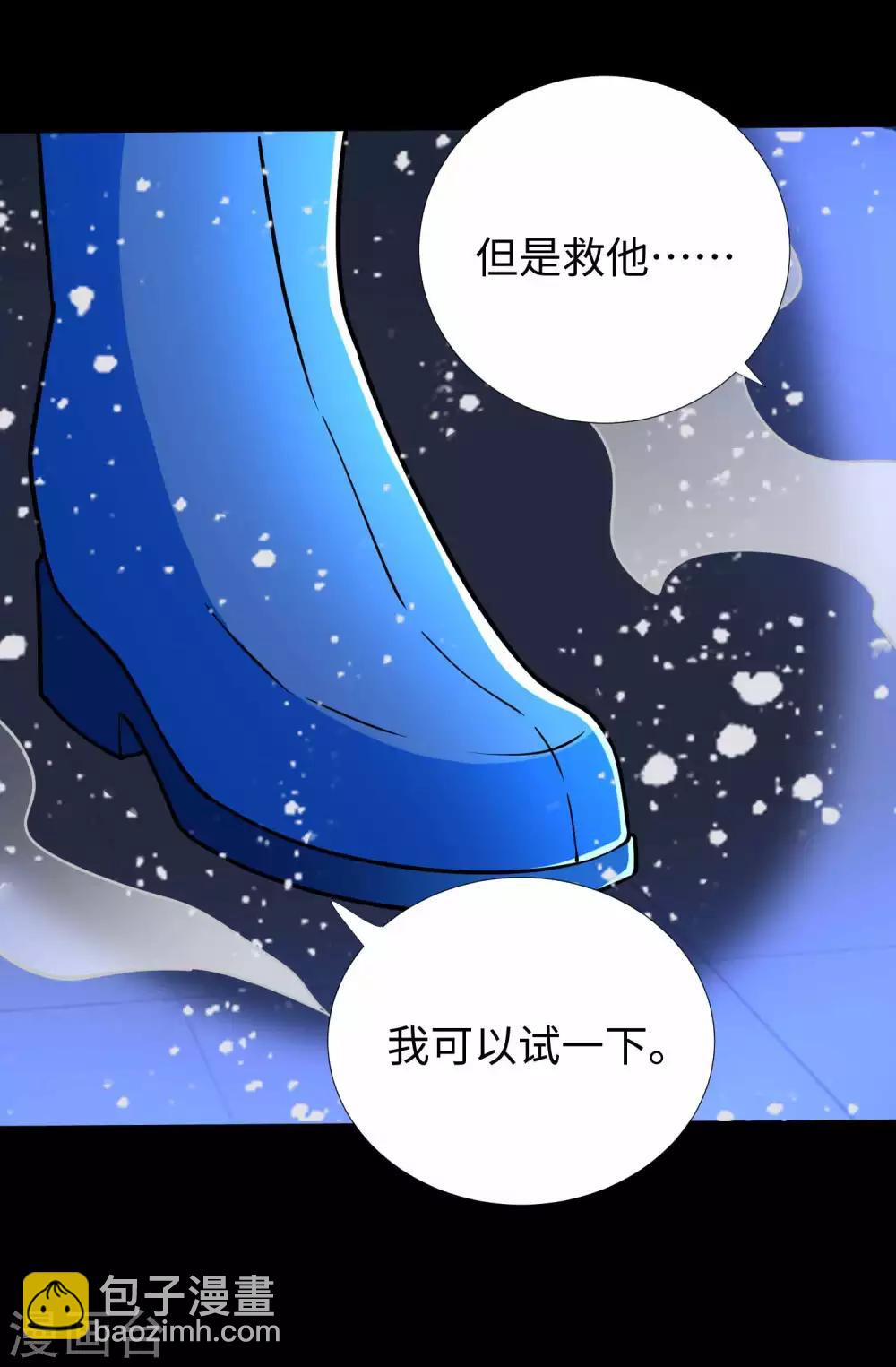 🍟末世为王 第208话 凶星的神 第5页