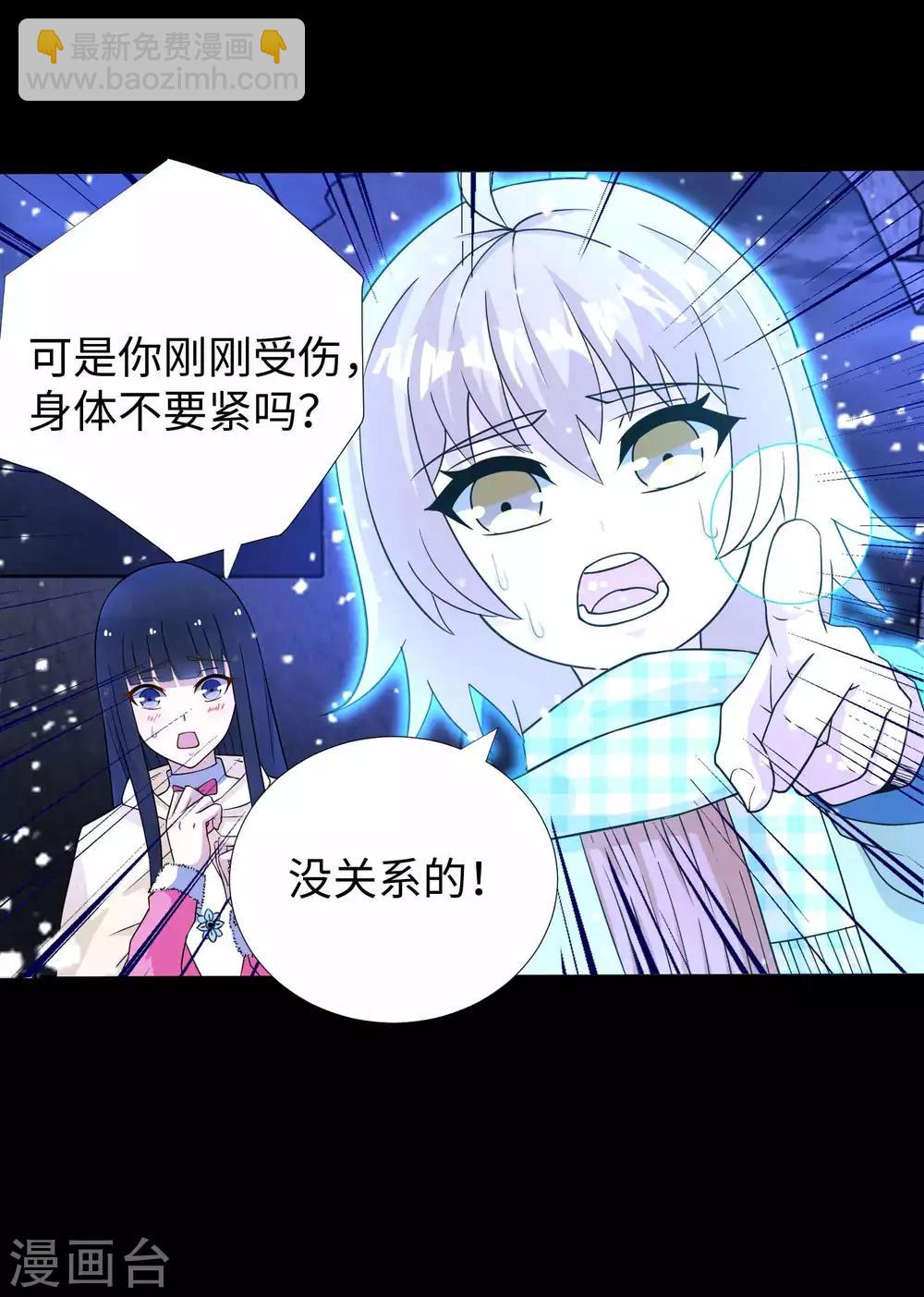 🍟末世为王 第208话 凶星的神 第7页