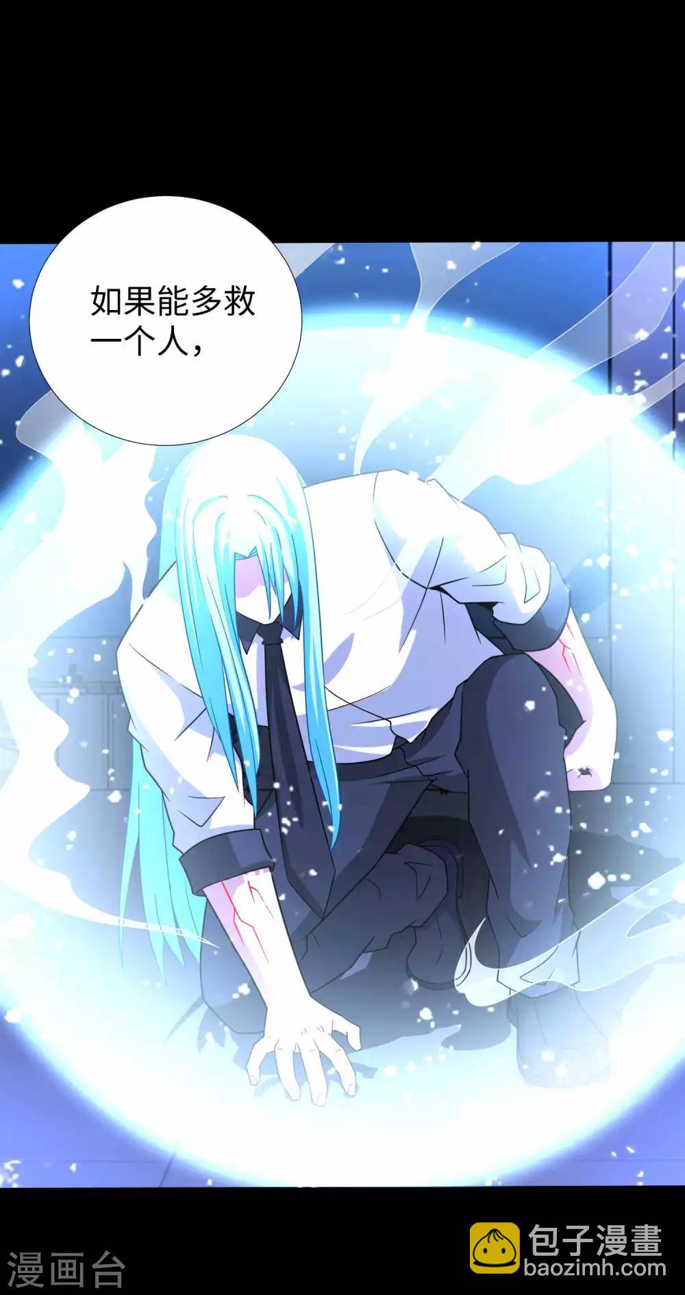 🍟末世为王 第208话 凶星的神 第8页