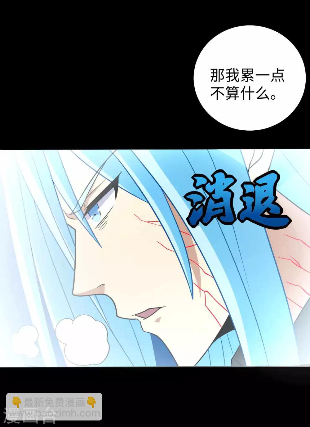🍟末世为王 第208话 凶星的神 第9页