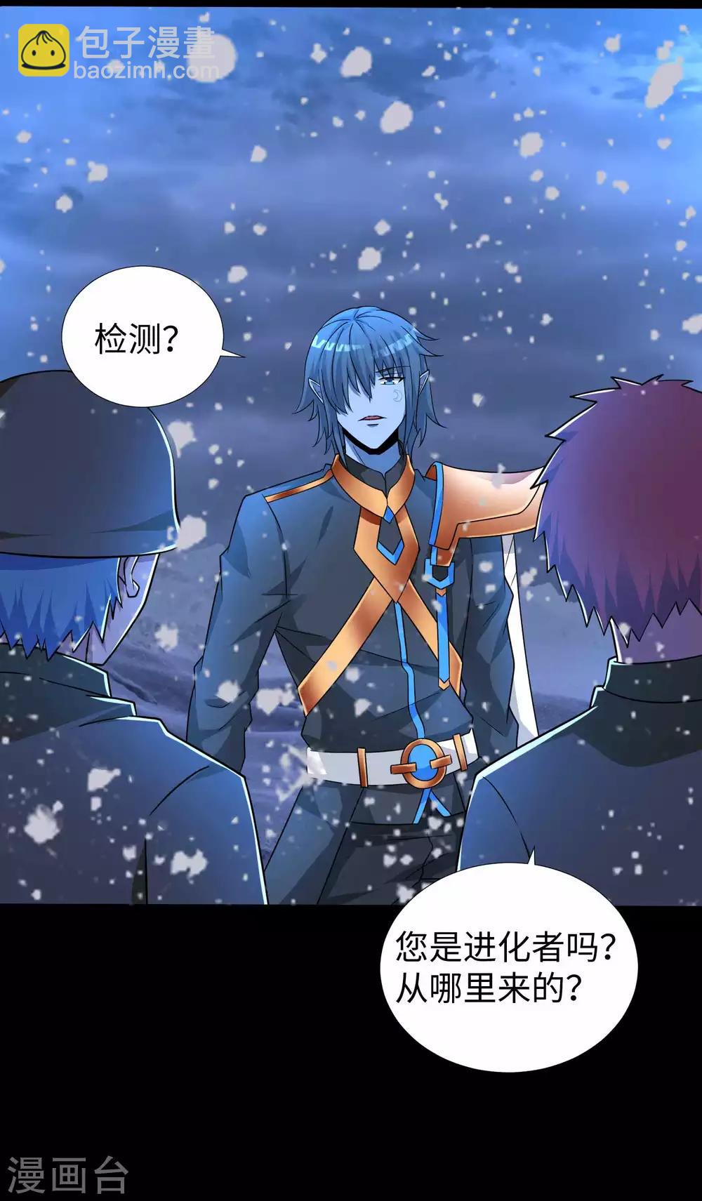 🍟末世为王 第210话 奥古斯都 第10页