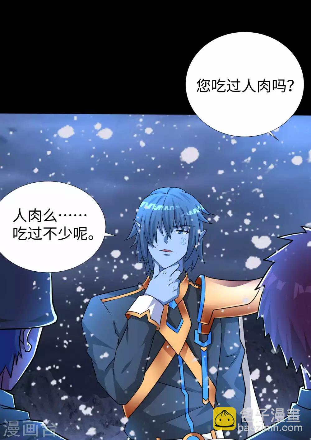 🍟末世为王 第210话 奥古斯都 第12页