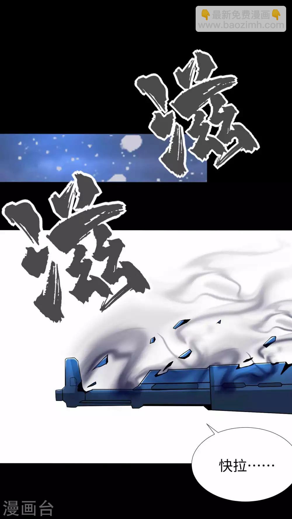 🍟末世为王 第210话 奥古斯都 第17页