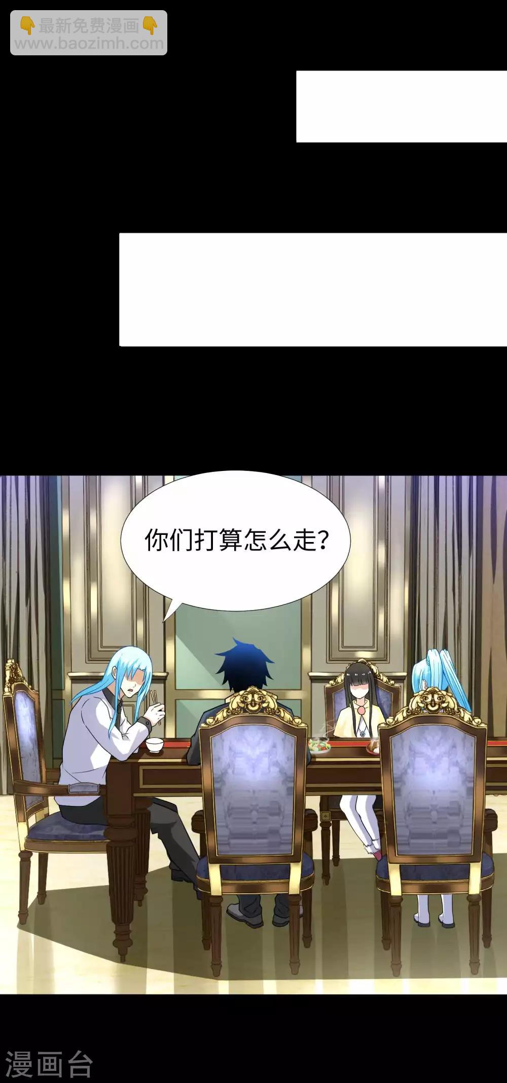 🍟末世为王 第210话 奥古斯都 第19页