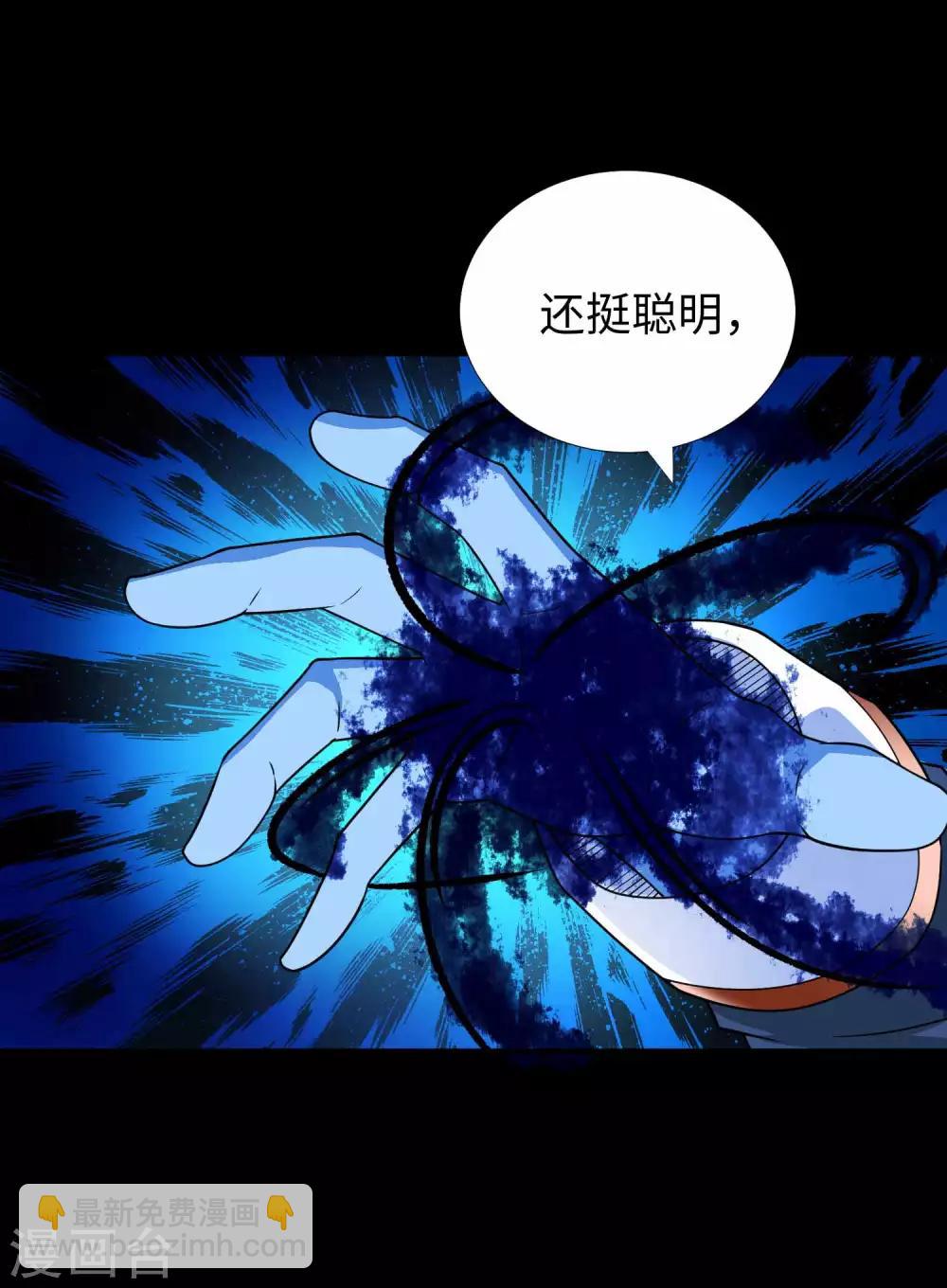 🍟末世为王 第210话 奥古斯都 第2页
