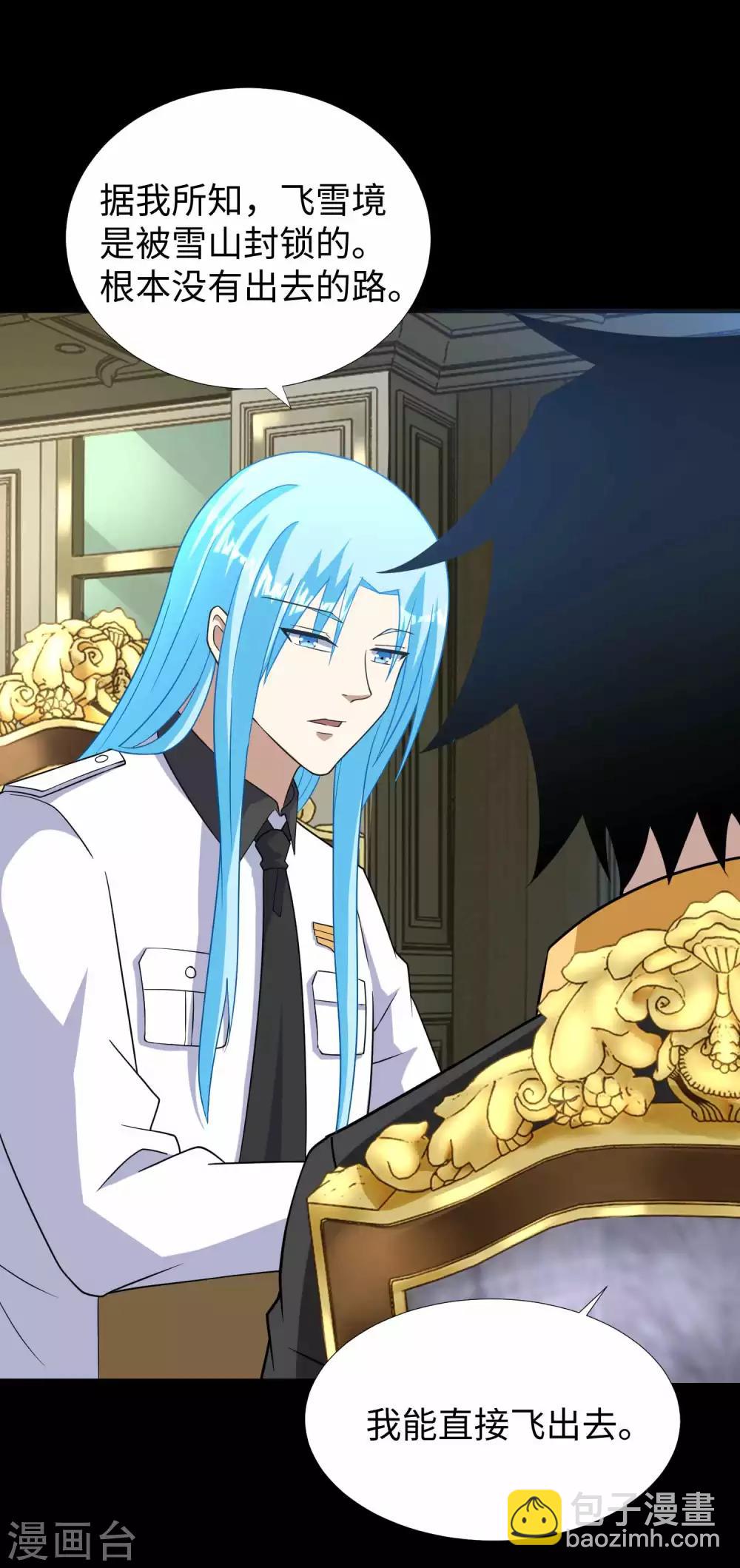 🍟末世为王 第210话 奥古斯都 第20页