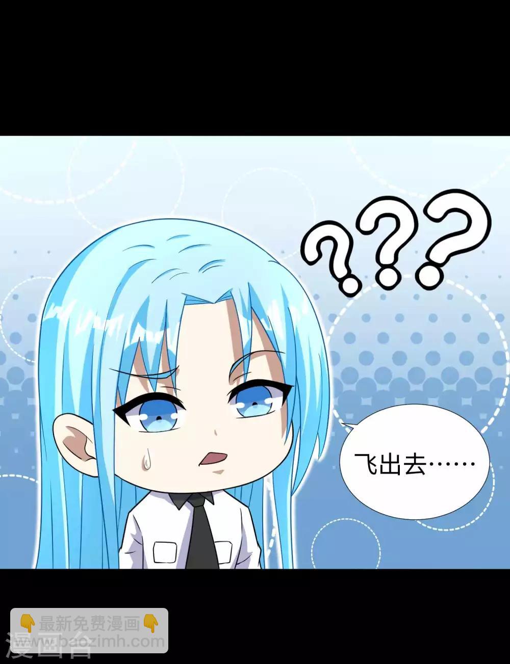 🍟末世为王 第210话 奥古斯都 第21页