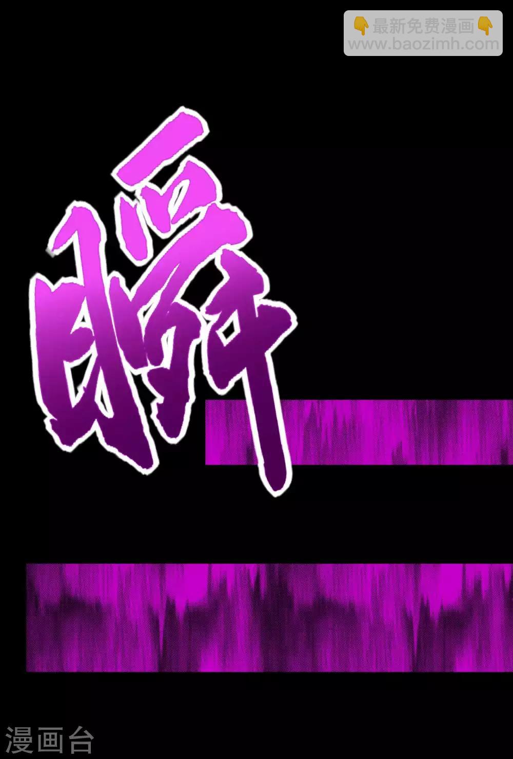 🍟末世为王 第210话 奥古斯都 第27页