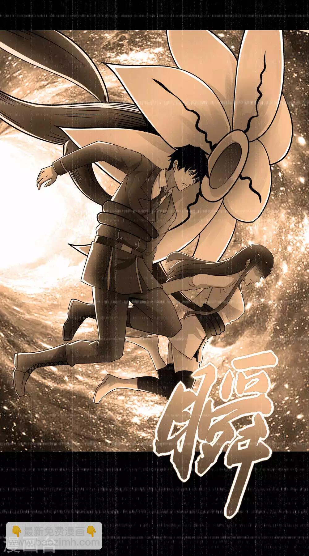 🍟末世为王 第210话 奥古斯都 第28页