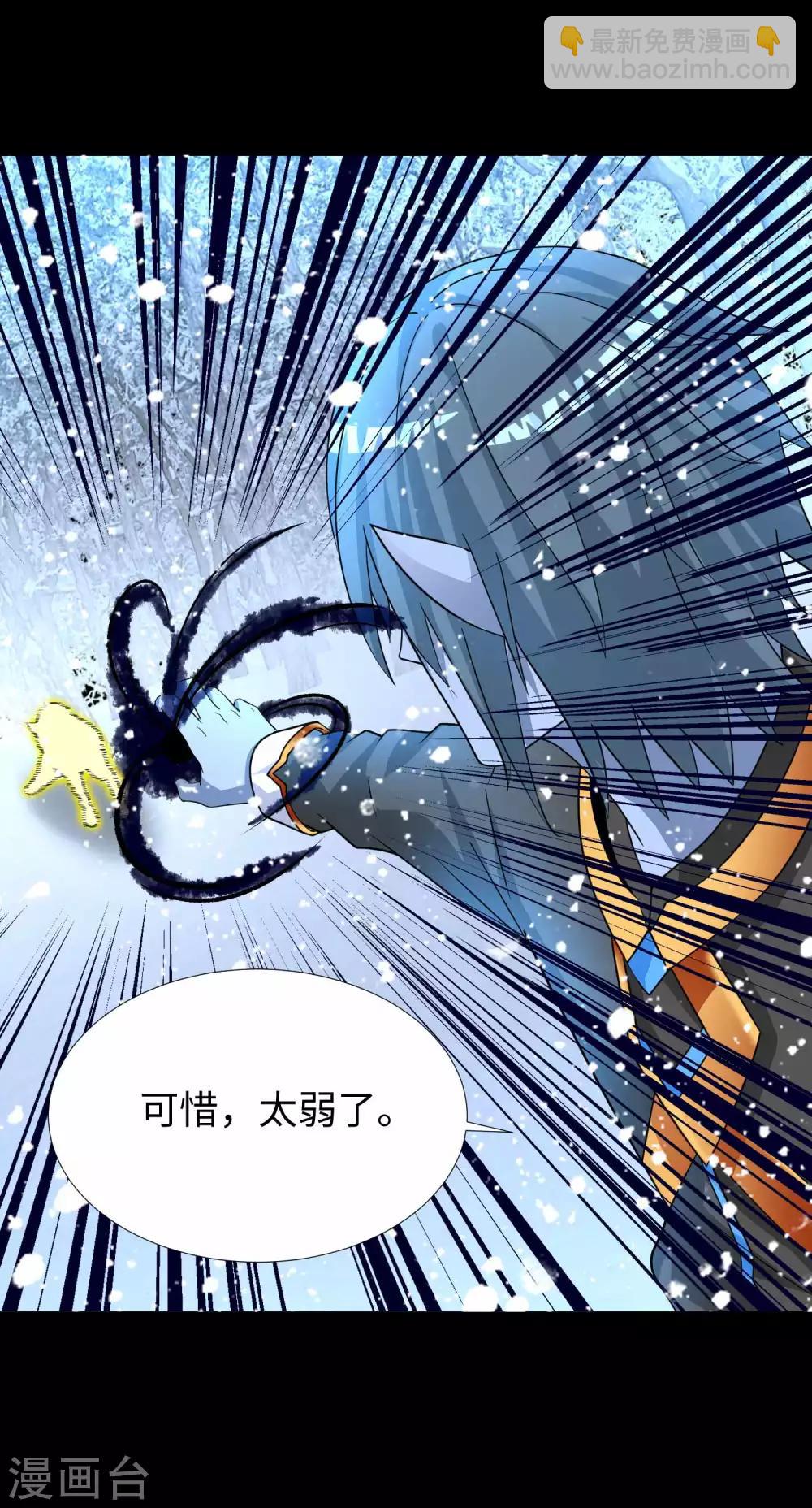 🍟末世为王 第210话 奥古斯都 第3页