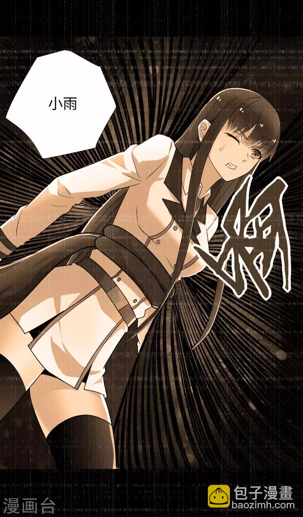 🍟末世为王 第210话 奥古斯都 第30页