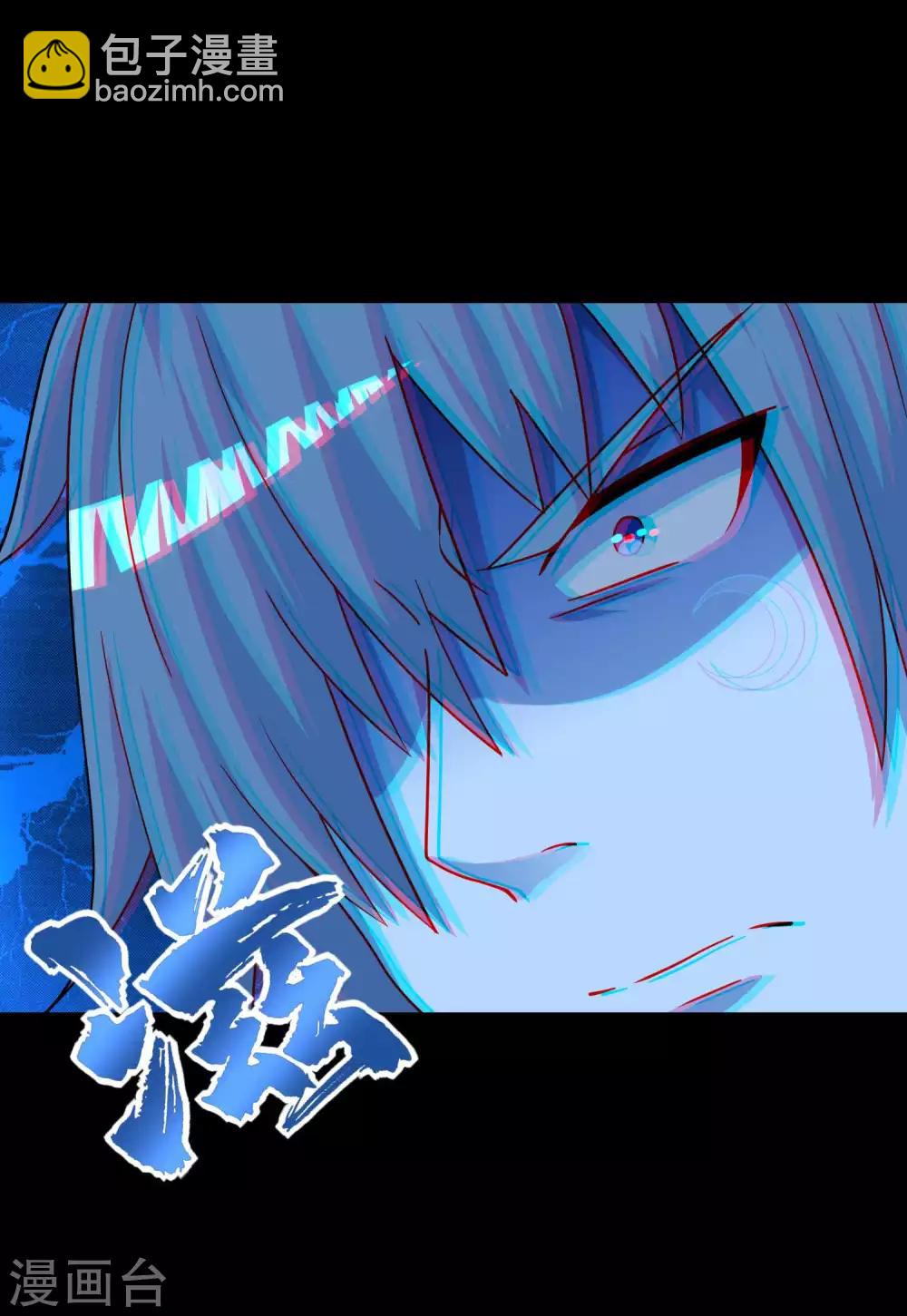 🍟末世为王 第210话 奥古斯都 第4页
