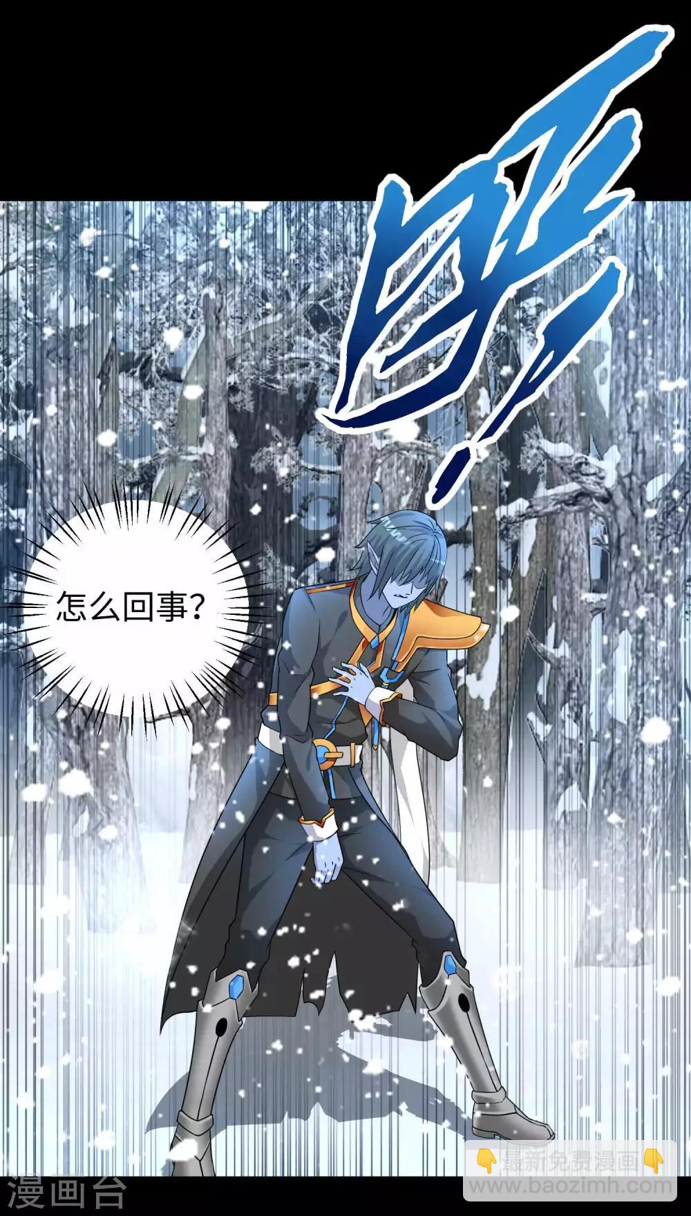 🍟末世为王 第210话 奥古斯都 第5页